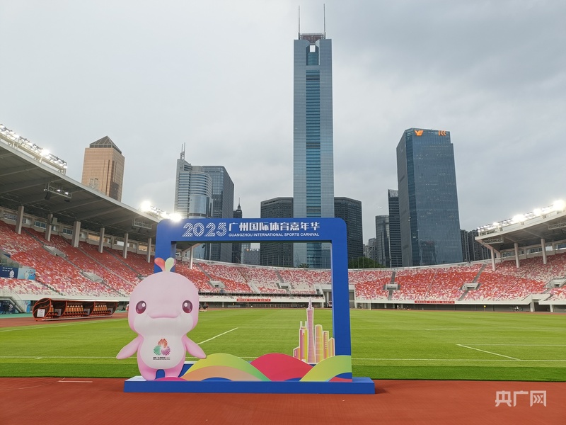 南宫ng28app十五运会倒计时200天 广州启动首届体育嘉年华(图3)